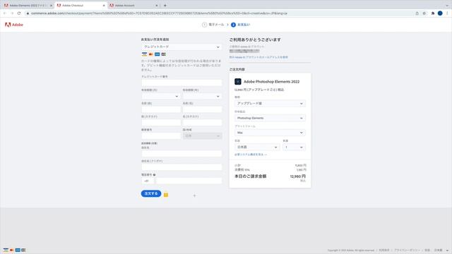 【基本＃37】Photoshop Elements 2022 アップグレードの方法。ダウンロード、インストールから起動まで。 смотреть онлайн