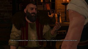 Геральт и Тесак