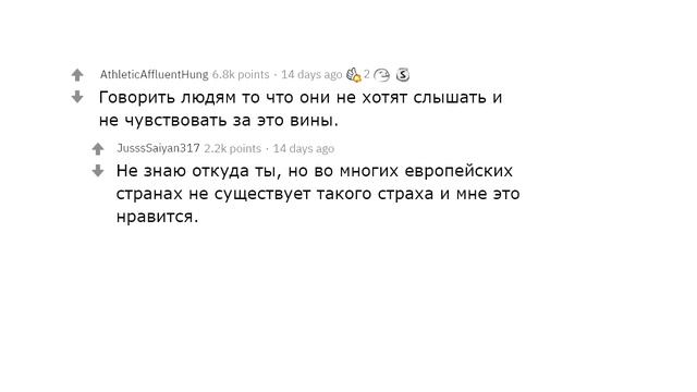 Что не так плохо как всем кажется?