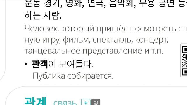 Давайте учить корейские слова(‘ㄱ’, 35)