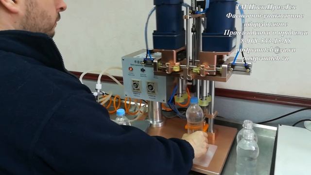 Дозатор жидкости/Укупорочная машина/Оборудование для розлива смотреть онлайн