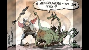 Ремень и Попа // смешное стихотворение