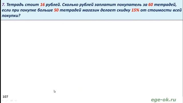 Задание В2 по математике. Все типы задач смотреть онлайн