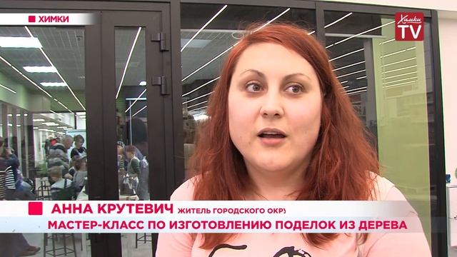 Мастер-класс по изготовлению поделок из дерева. 14.03.19 смотреть онлайн