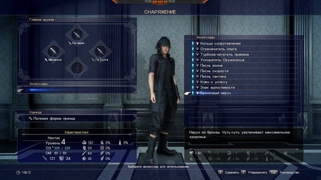 Последняя Фантазия прохождение на стриме - Final Fantasy XV (Сюжет)
