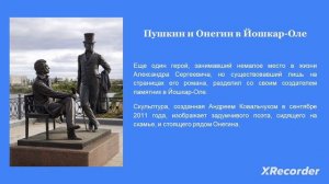 "Нет, весь я не умру... " - к 225-летию со дня рождения великого русского поэта А. С. Пушкина