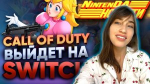 Call of Duty на Switch, перенос Властелина Колец, релиз It Takes Two | Новости NintenДА с Алисой!