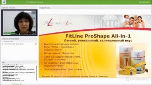 FitLine ProShape (Прошейп). Коррекция фигуры. С ProShape можно набрать вес, можно быстро похудеть!