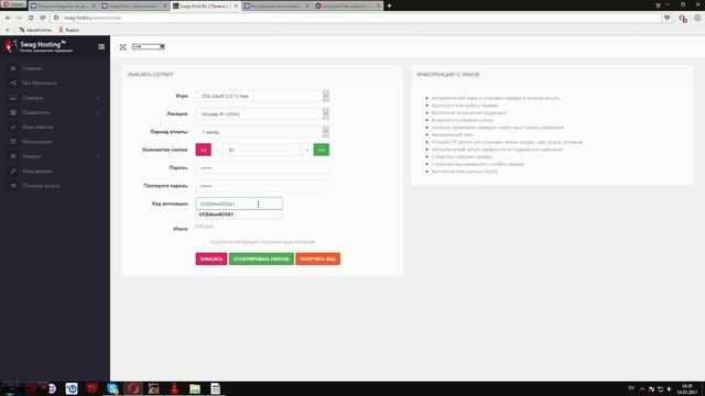 Samp | Бесплатный хостинг | #3 смотреть онлайн