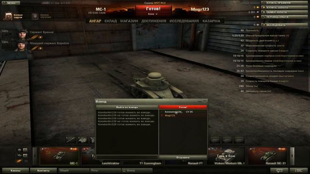 WorldOfTanks Я и Костя смотреть онлайн