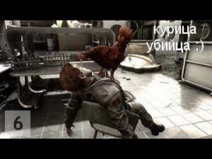 ATOMIC HEART#6 Бешеная курица