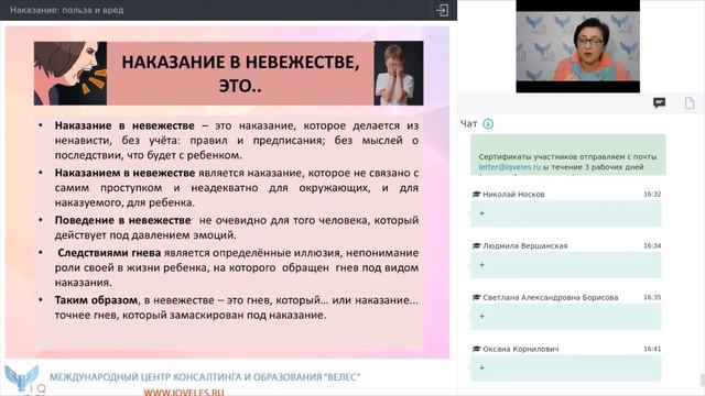 Наказание: польза и вред смотреть онлайн