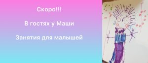 Развивающее занятие для детей3-4 лет. Школа снеговика.