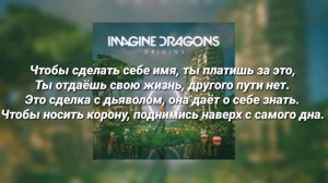 Bullet in a gun-Imagine dragons перевод на Русском