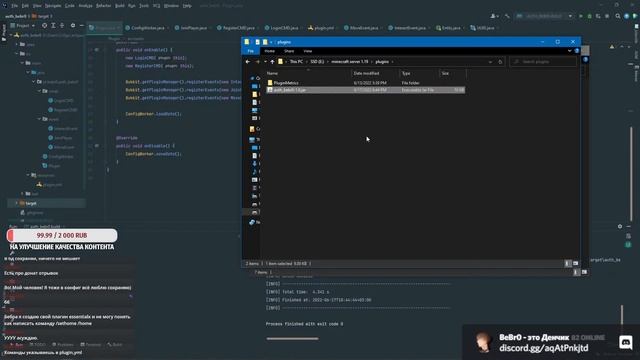 ПИШЕМ ПЛАГИН НА АУТЕНТИФИКАЦИЮ для игры с подписчиками | стрим по коду смотреть онлайн