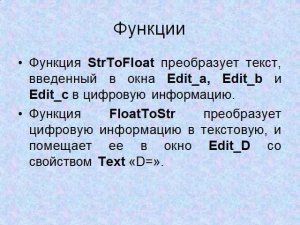 Программирование кнопок в Delphi 7