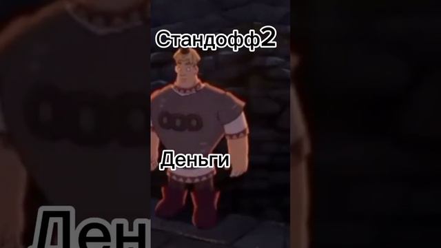 пов:я #standoff #standoff2 #стандофф #стандофф2 #реки #мем #memes #2023 #csgo #безопасность