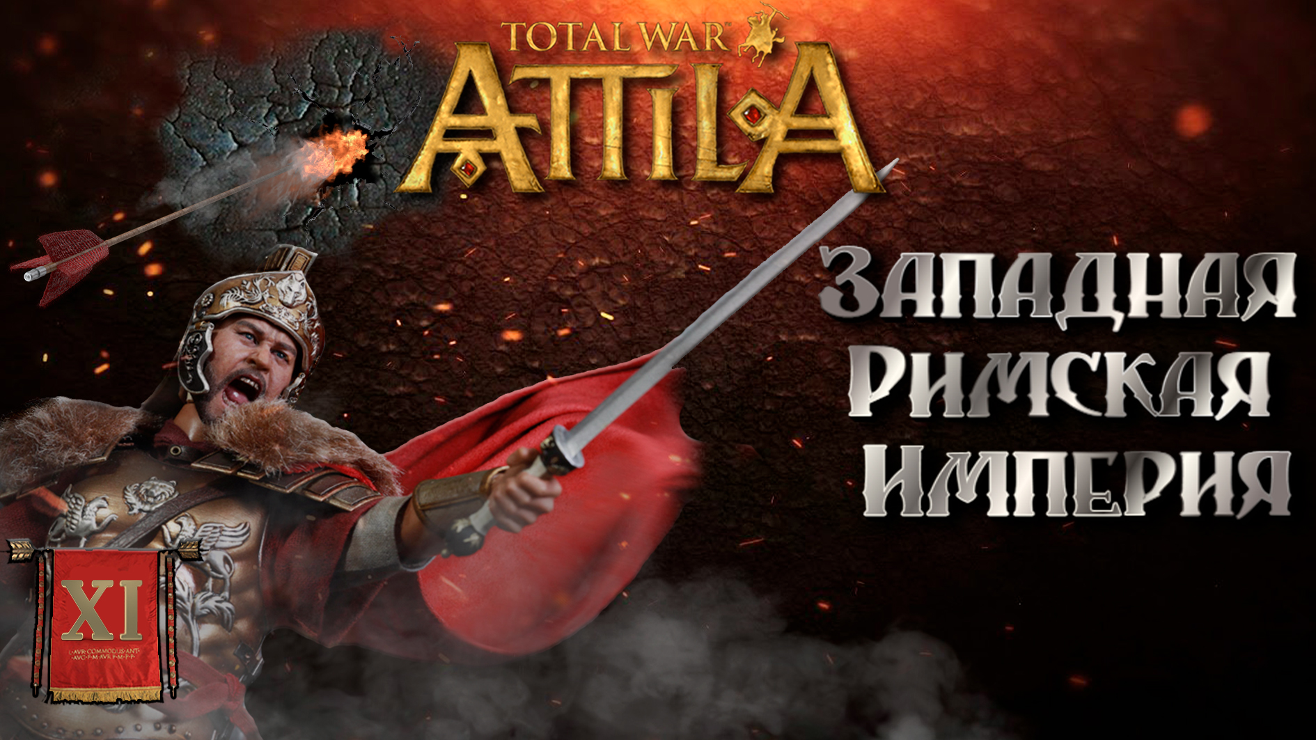 Pg 1220 total war attila steam фото 64