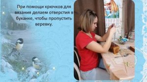 Акция "С заботой о зимующих птицах"