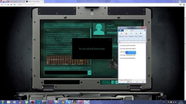 Загадка таинственного ноутбука № 3 смотреть онлайн