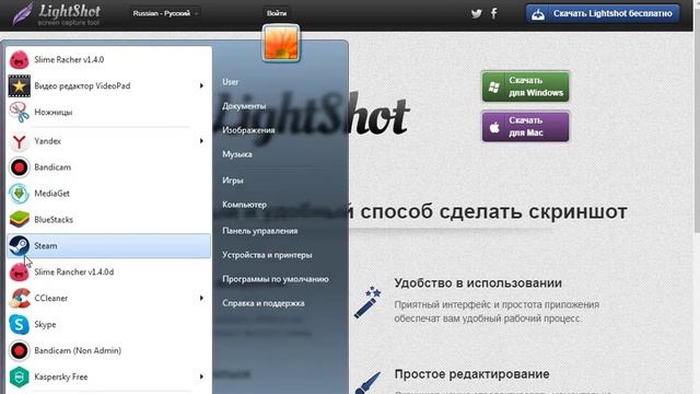 Как сделать скрин в игре помощь смотреть онлайн