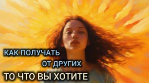 День 30. Мир, на тебе меня! |Практический курс трансерфинга реальности за 78 дней.