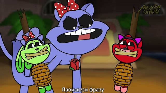 У КЭТНАПА ЕСТЬ ТАЙНЫЙ ПОКЛОННИК?! | CATNAP HAS A SECRET ADMIRER?! на русском | fReelaN SHOW смотреть онлайн