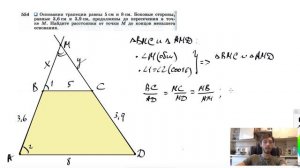 №554. Основания трапеции равны 5 см и 8 см. Боковые стороны, равные 3,6 см и 3,9 см, продолжены до