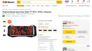 ТОП-3 лучшие портативные колонки Урал