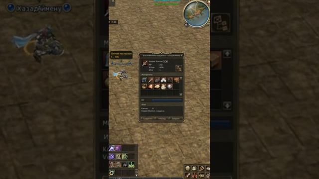 Крафт пух (оружие) #Lineage2 Asterios Vesper смотреть онлайн