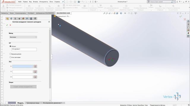 Добавление SOLIDWORKS CAM - встроенное решение для машинной обработки