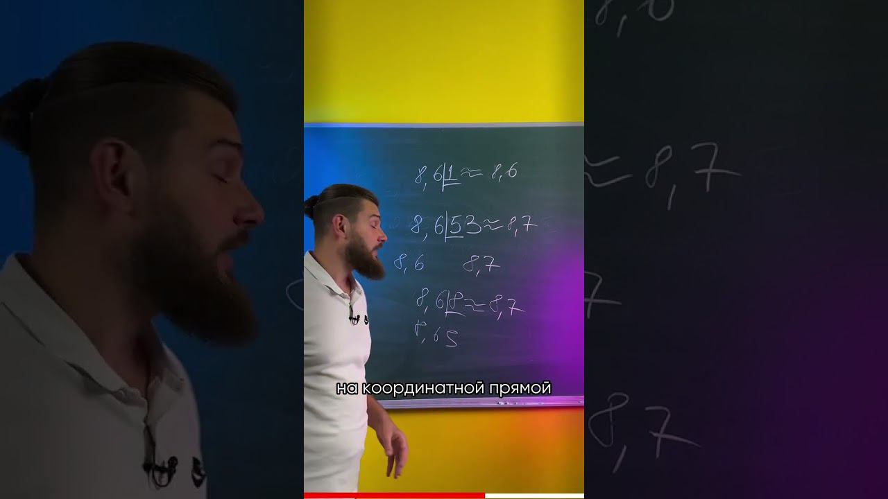 Как округлить десятичную дробь?