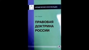 Административное право. ЛЕКЦИЯ 1. Административное право РФ как отрасль права. © А. Н. Чашин, 2022