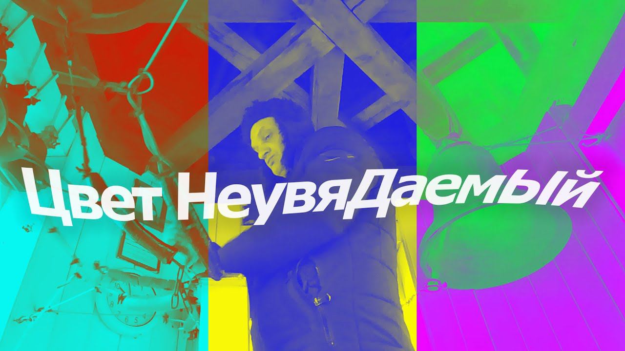 Цвет неувяда́емый, минимал-звон