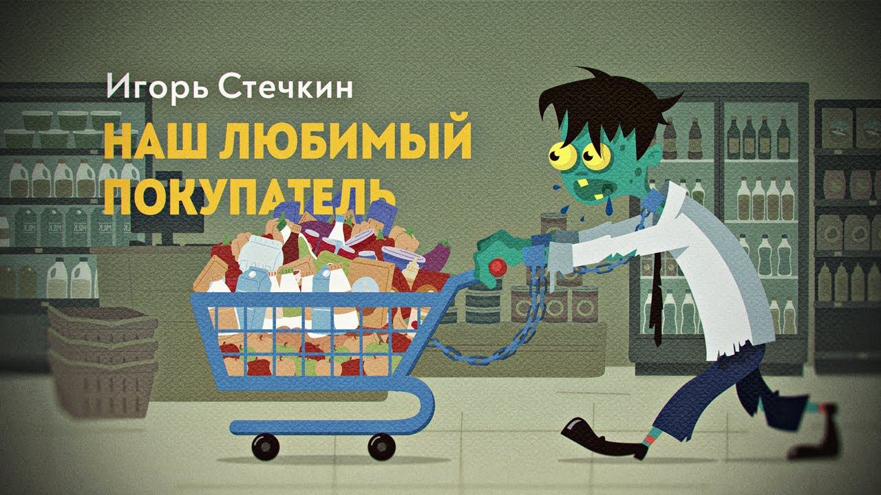 Бойцовский клуб шопоголиков. Легальные "наркотики" нашего времени