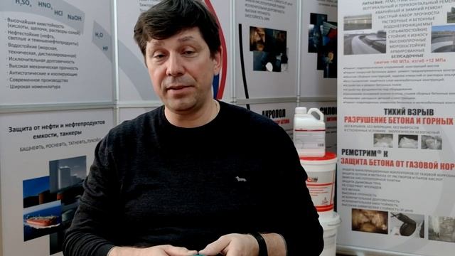 Плуг - Набухающий профиль без бентонита для герметизации швов, стыков, заделки отверстий от опалубк