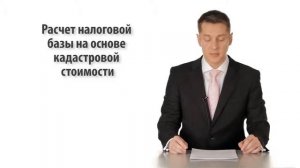 Налог на имущество организаций.