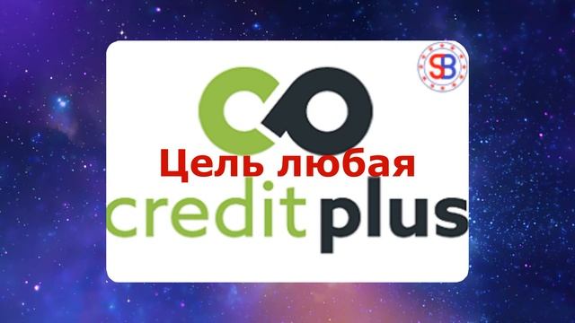 Заем от CreditPlus 2021