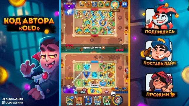RUSH ROYALE 20.1| РЕКОРД УРОНА БОРЕЯ? ЛУЧШАЯ СБОРКА?