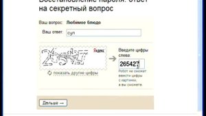 Как восстановить пароль от почтового ящика?