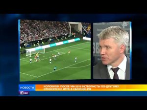 Павел Колобков о ситуации в российском футболе