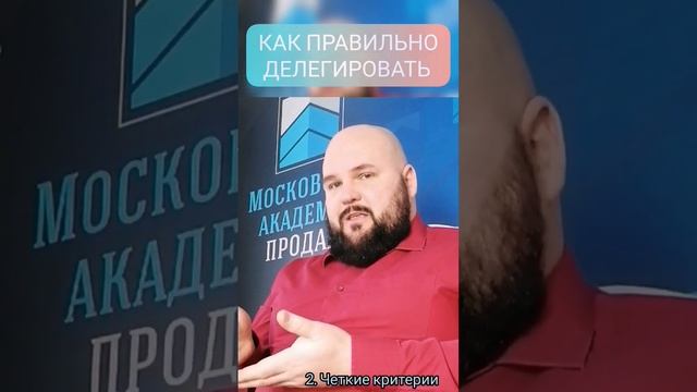 Как ставить задачи подчинённым #постановкацелей