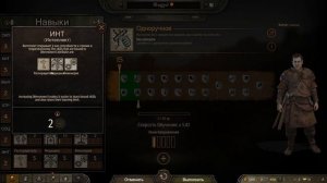 Mount & Blade 2: Bannerlord - ГАЙД ДЛЯ НАЧИНАЮЩИХ