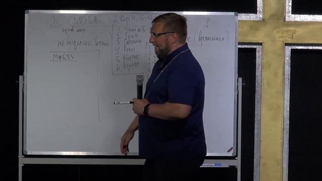 Кафедральное послание "Внешний и внутренний человек". 25/06/2017. Епископ Андрей Матюжов. смотреть онлайн