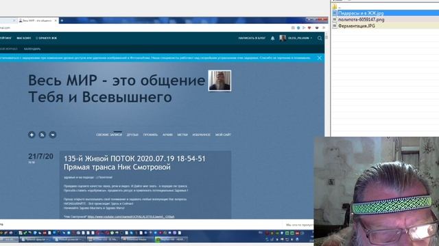 137-й Живой ПОТОК 2020-07-23 19-00-28
