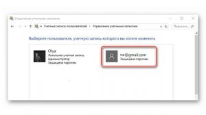 Как удалить учетную запись майкрософт через панель управления