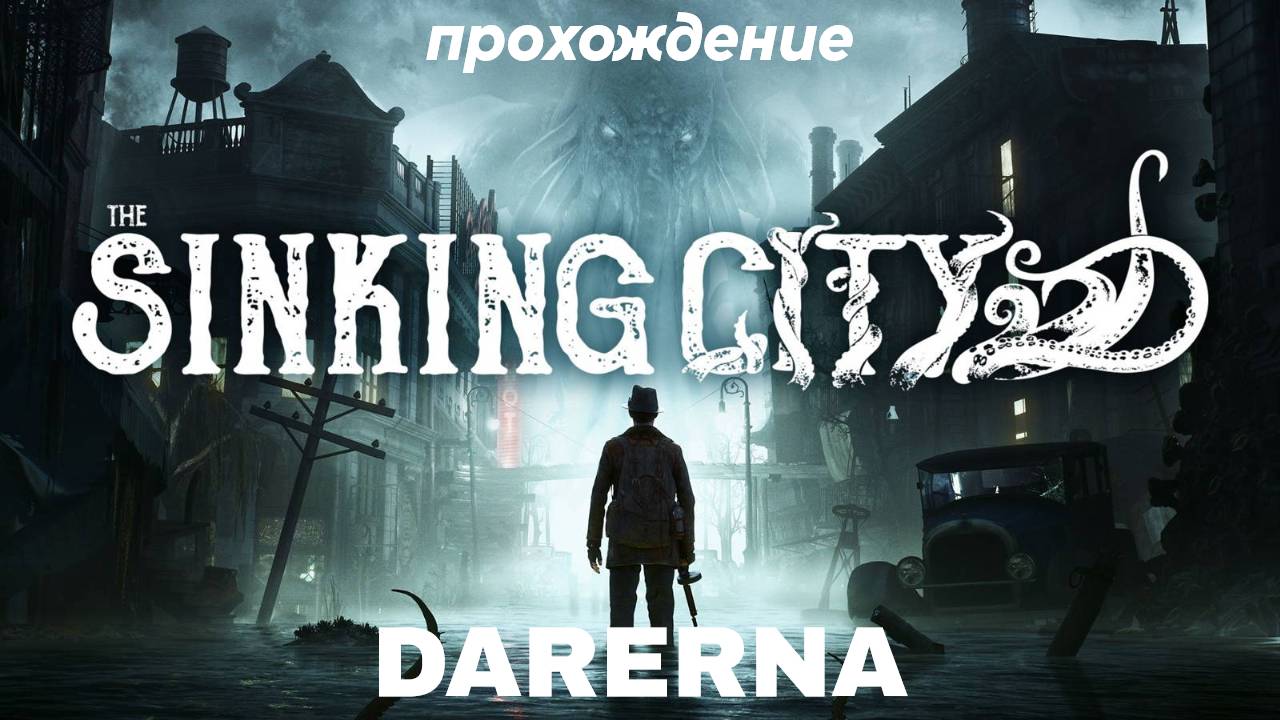 The Sinking City (19) Вернули книги