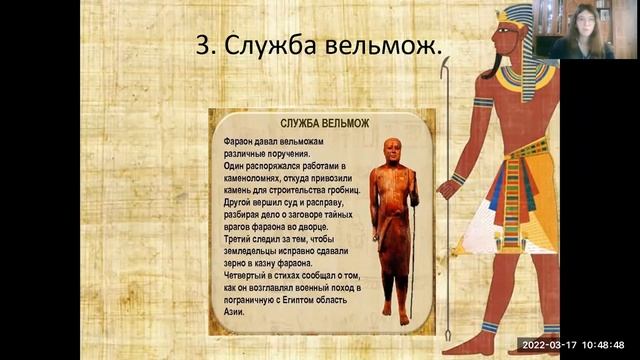 Жизнь египетского вельможи