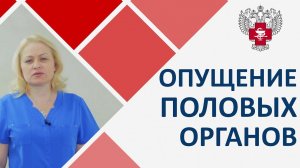 ? Что делать при проблеме опущения и выпадения матки. Опущение матки что делать. 12+