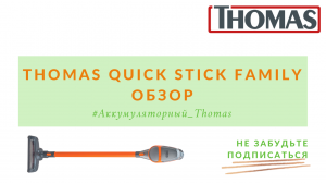 Thomas QuickStick Family